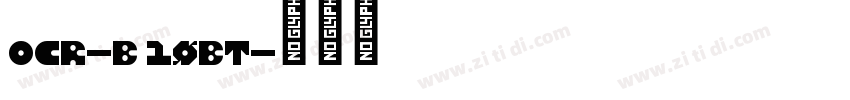 OCR-B 10BT字体转换